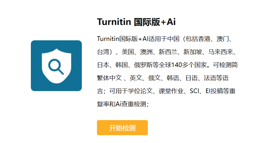 turnitin.png