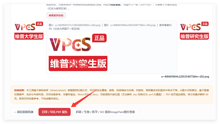 QQ20260916-164348.png